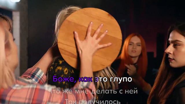 Кис-Кис - Подруга (караоке - минус) смотреть онлайн