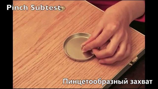 Тест оценки функции руки ARAT смотреть онлайн