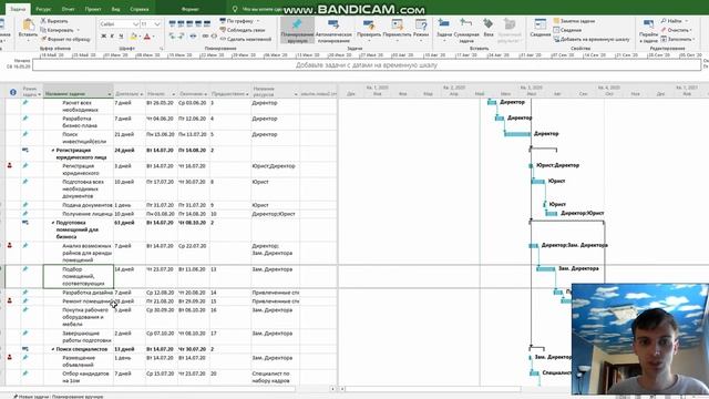Лабораторная работа. MS Project смотреть онлайн