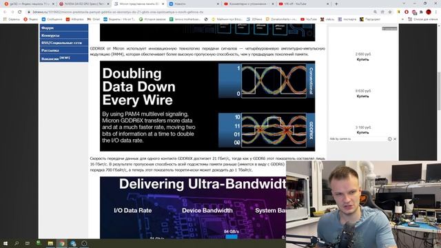 GDDR6X и что такое "ОТВАЛ" смотреть онлайн