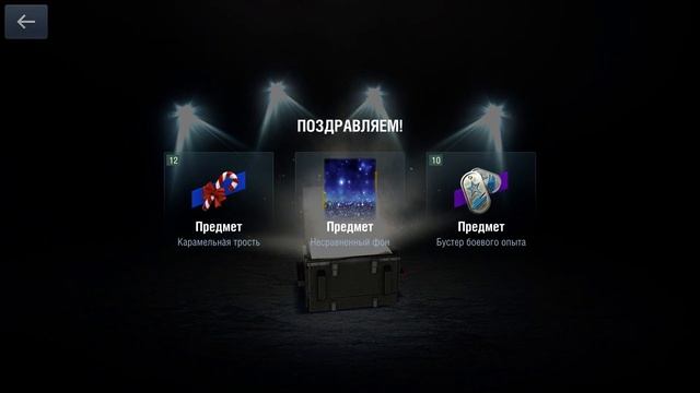 WOT BLITZ - 20 BOXES OF SUGAR-FREE CANDY - NEW YEAR'S ADVENTURE! смотреть онлайн