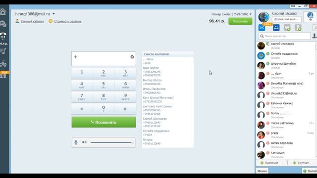 КАК СТАНОВИТЬ Mail.ru АГЕНТ? ДЛЯ ДЕШЕВЫХ ЗВОНКОВ смотреть онлайн