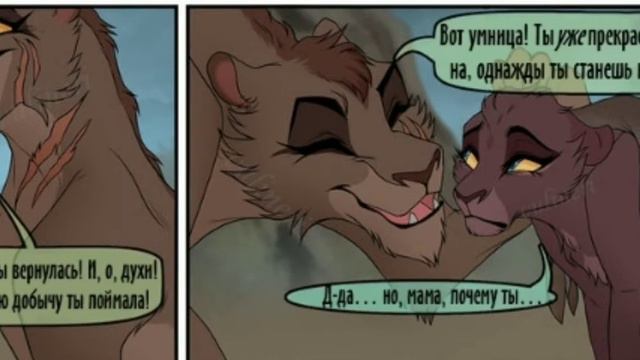 •Комикс~Опасное задание• {Моя озвучка} последняя часть смотреть онлайн