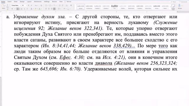 "Одержимие адвентисты?" Виталий Олийник смотреть онлайн