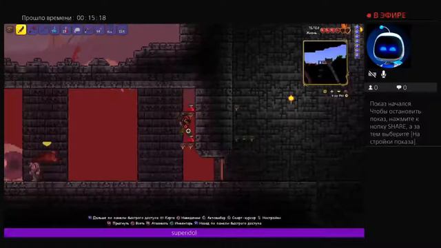 Terraria - Мозг Ктулху и (возможно) Скелетрон смотреть онлайн