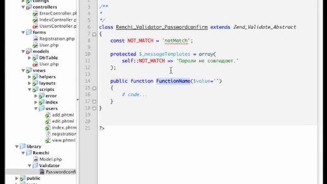 Zend Framework. Регистрация пользователей - 2 смотреть онлайн