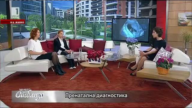 Здравето отблизо, БНТ: Иновативни пренатални изследвания [СЪКРАТЕНА] смотреть онлайн