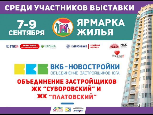 Участники выставки "Ярмарка жилья" смотреть онлайн