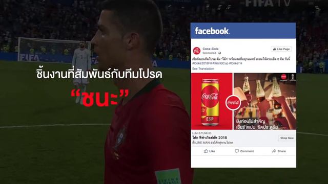 STARCOM Best use of Data Coke FIFA 2018 Coke Algorithm смотреть онлайн