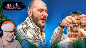 Новогодний стол 2023 ► Россия23 | Реакция