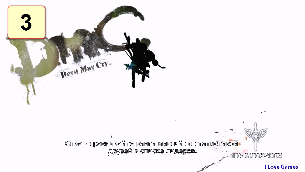 Прохождение ►DMC: DevilMayCry◄【• Выпуск• #3】