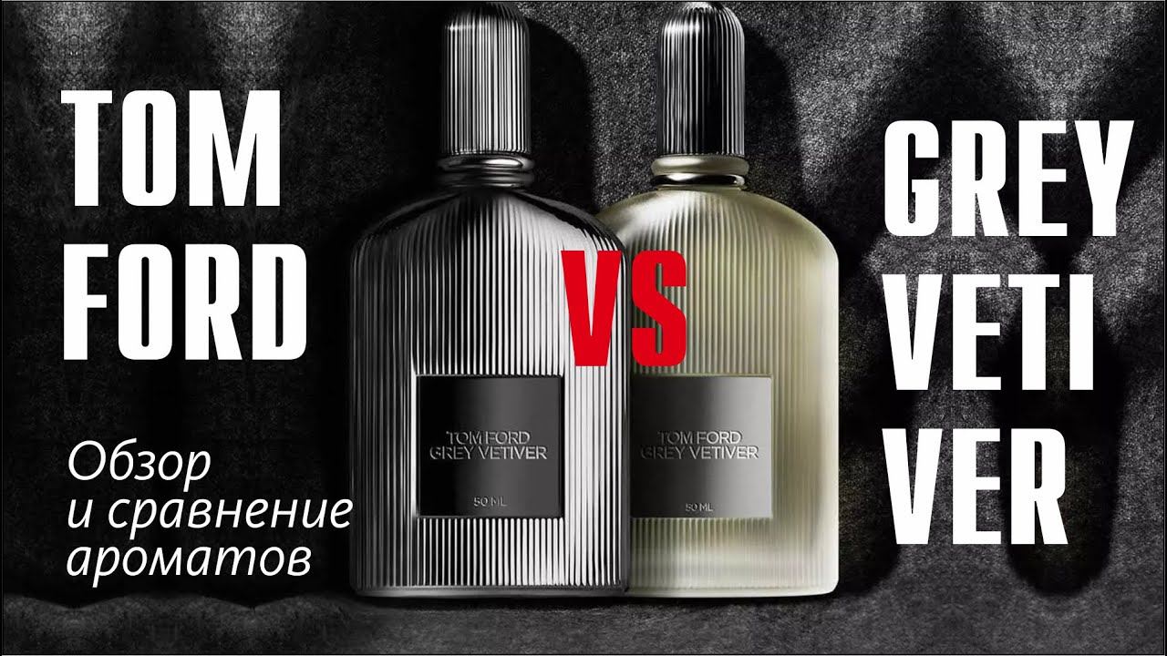 TOM FORD GREY VETIVER EDP VS PARFUM 2023 (vs Roja Dove Vetiver Parfum Cologne) смотреть онлайн