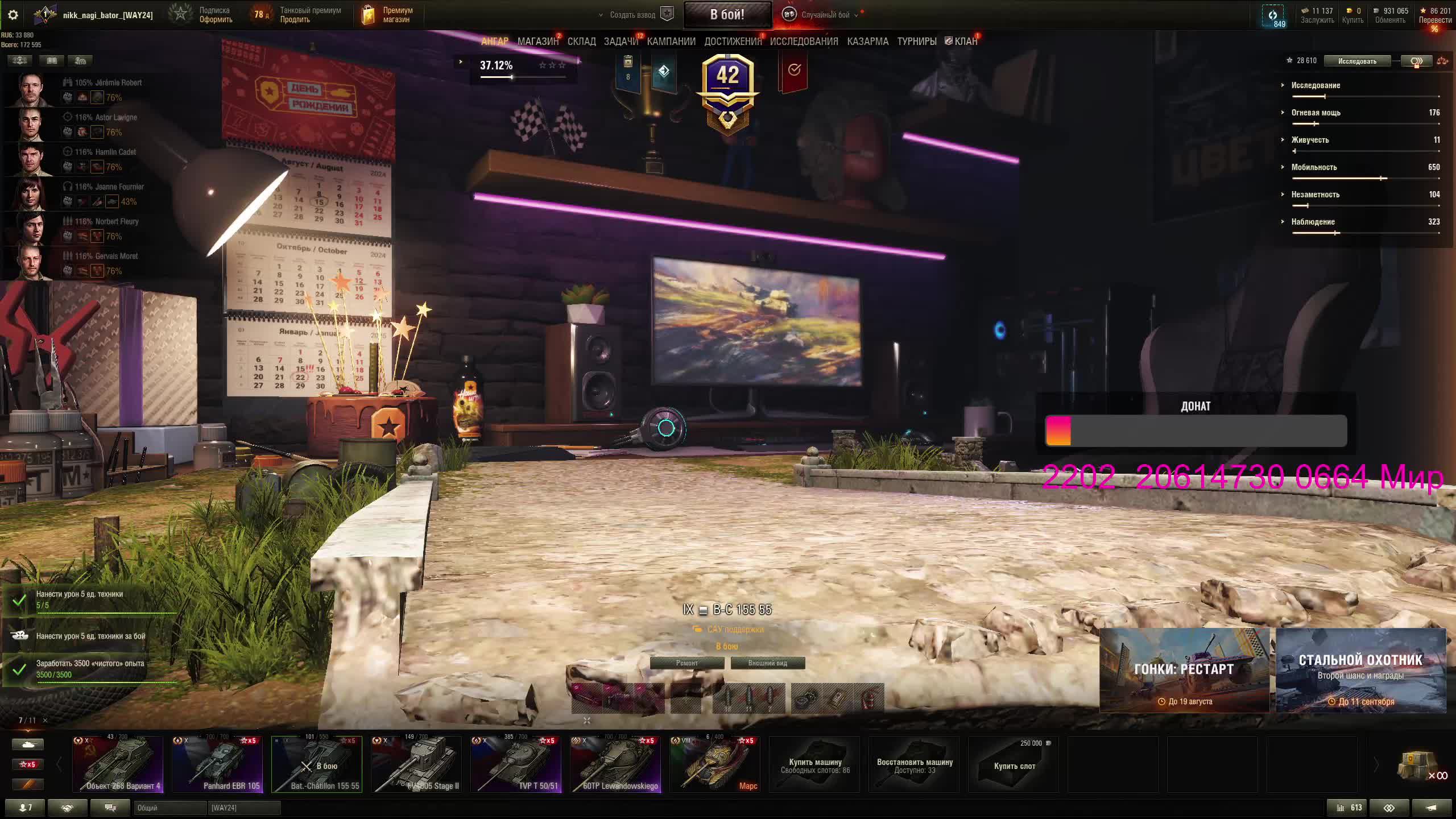 ТАНКОДРОМ-В РАНДОМЕ