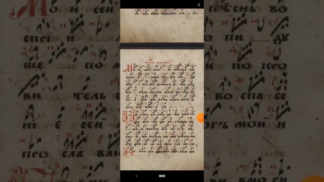 ирмосы в неделю святых жен-мироносиц знаменная крюковая нотация(1) смотреть онлайн