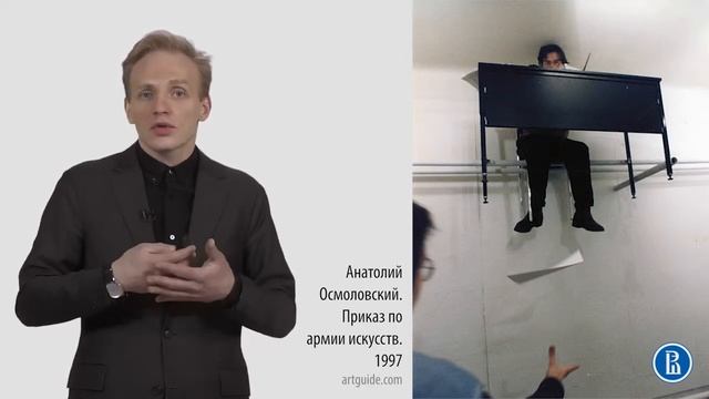 13 1 Современное искусство в России Лекция 13 1 смотреть онлайн
