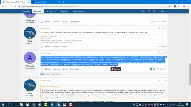 Ремонтные инсайды