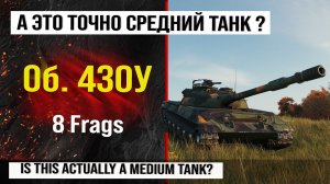 Объект 430У в лучшем реплей недели  | Об. 430У бой на 8 Frags с INDOMITO WOT