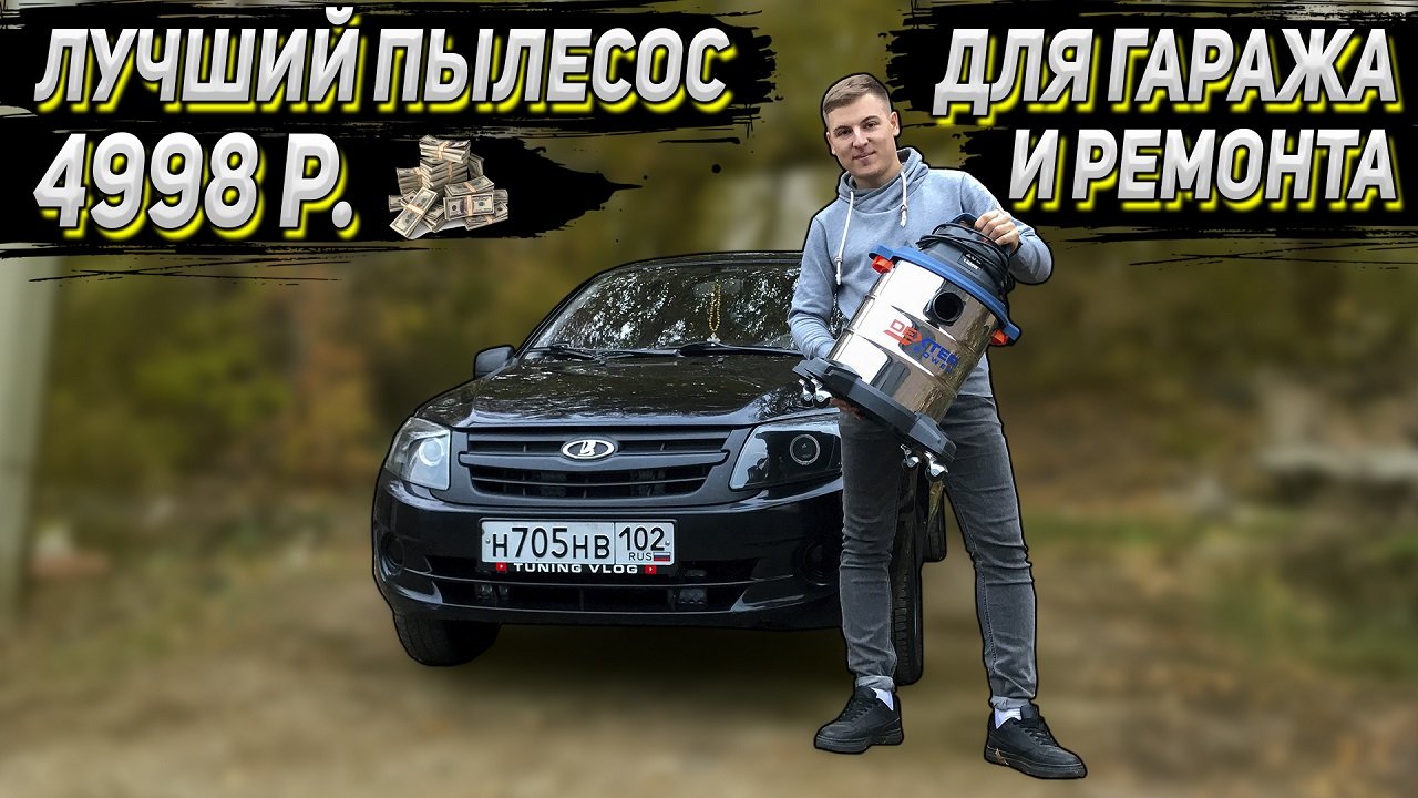 Пылесос Dexter Power VOD1420SF.