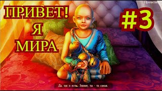 Lost Lands 6 Mistakes of the Past. Затерянные земли 6 с комментированием Прохождение игры #3