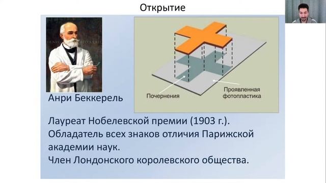 Радиация смотреть онлайн