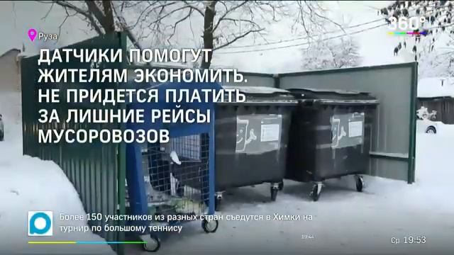 "Дистанционная диспетчеризация ЖКХ " смотреть онлайн