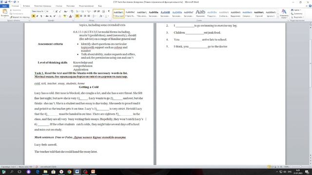 Ағылшын тілі бжб 6 сынып. 3 тоқсан 1 бжб. SA for the unit Our health. English Plus 6 смотреть онлайн