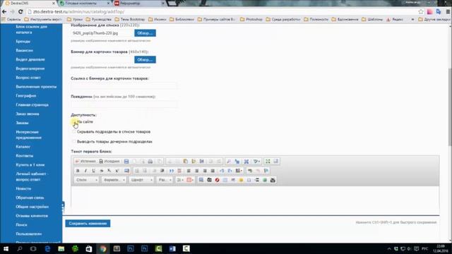 Обучение работе с веб-сайтом "Wordpress - переделать сайт" смотреть онлайн