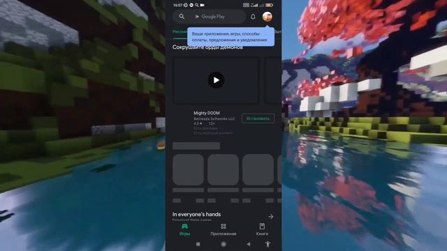 КАК СКАЧАТЬ МАЙНКРАФТ ТРИАЛ В СТАНАХ В КОТОРЫХ ОН НЕ ДОСТУПЕН ?? смотреть онлайн