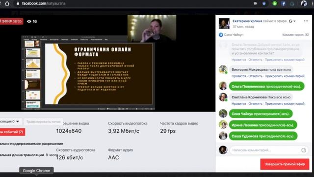 Что делать онлайн в Floortime. Екатерина Урлина прямой эфир 01.04.20 смотреть онлайн