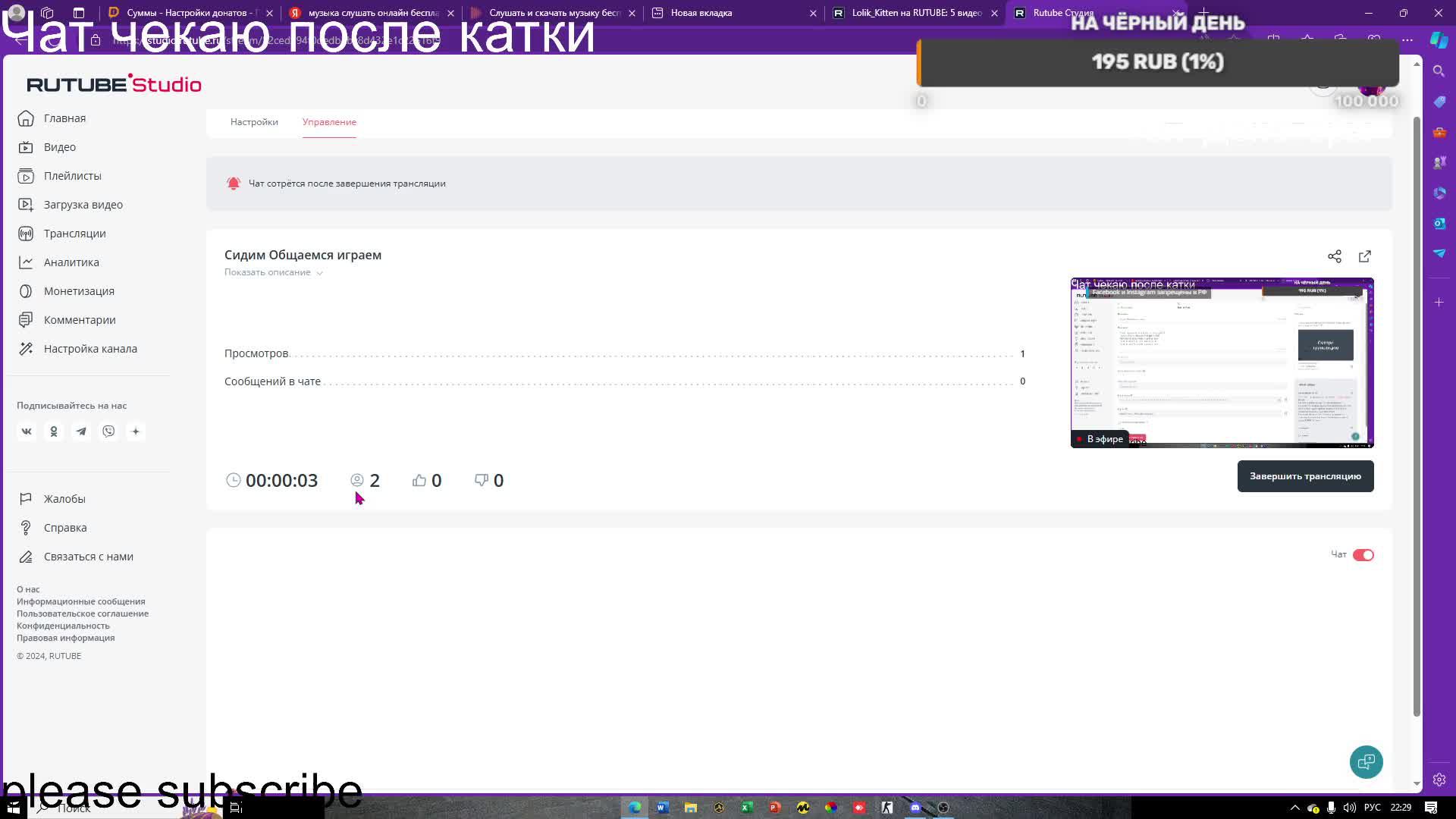 Сидим Общаемся играем смотреть онлайн
