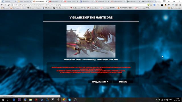 Проверка SGM-Luck (Обман???)