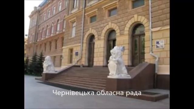 Вас вітають чернівці смотреть онлайн