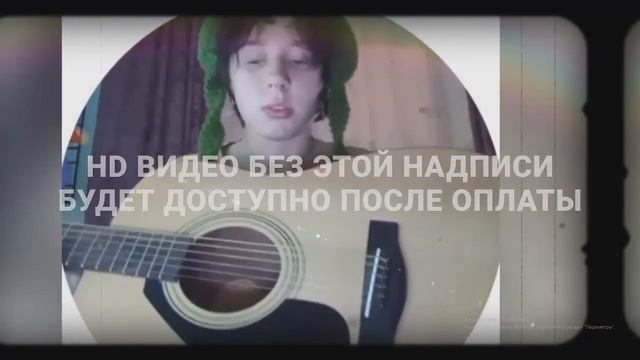 Моя песня: В Чудо-сказку поверь) смотреть онлайн