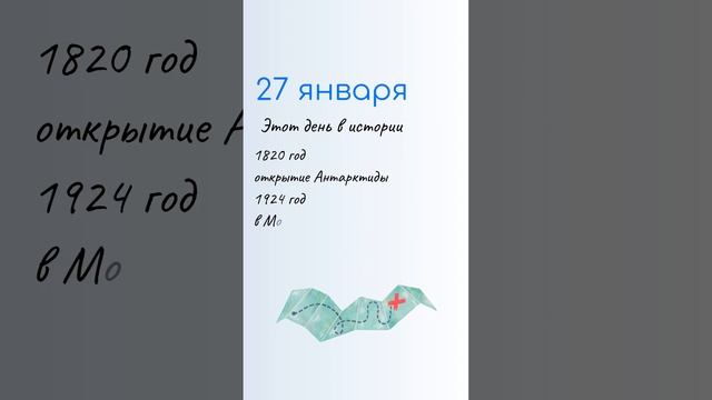 ВСЁ о 27 января: День снятия блокады, приметы, именины. Какой сегодня праздник смотреть онлайн