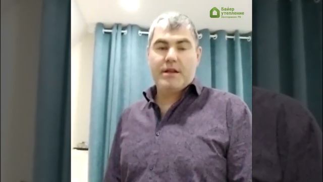 Отзыв заказчика о нашей работе #2 / Утепление дома ППУ в Октябрьском / Байер Утепление смотреть онлайн