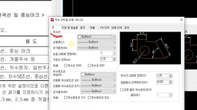 [ 오토캐드 2023 - 2D ] 42강 도면 작성 기준 및 양식, dwt 템플릿 작성 작업 (2 OF 2 - 레이어 및 문자, 치수 스타일 설정) - AUTOCAD DRAWIN смотреть онлайн