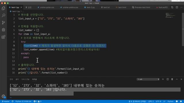 혼자 공부하는 파이썬 42강 - try except 구문 смотреть онлайн