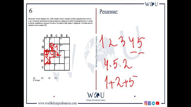 9-10-11Р Японская международная олимпиада по KENKEN S6 смотреть онлайн
