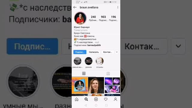 Как найти контакты телефона в Instagram смотреть онлайн