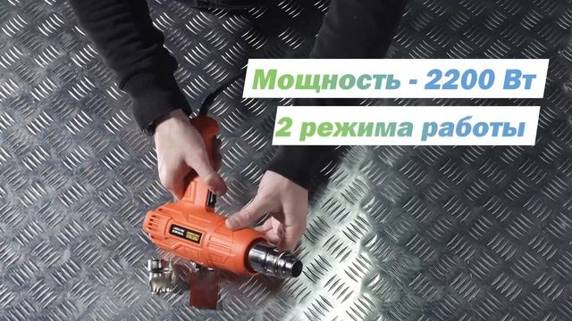 Фен строительный PARTNER FOR GARDEN Ф-2200 (2,2 кВт, 3 насадки) смотреть онлайн