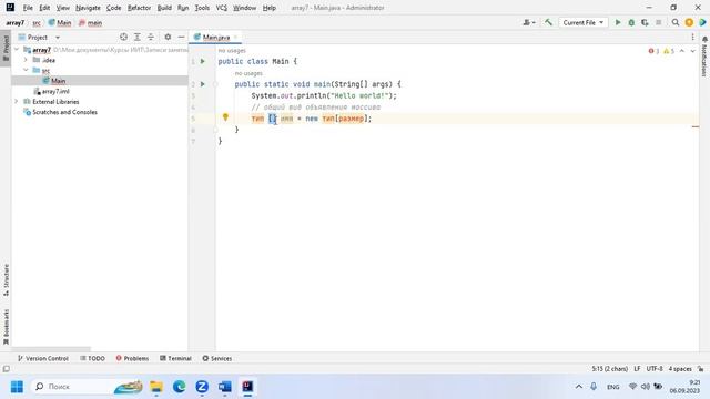 7 2 Общий вид объявления одномерного массива смотреть онлайн