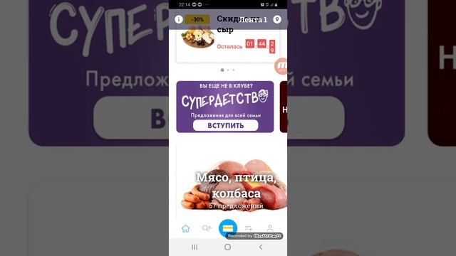 смотрим Что есть приложение Лента смотреть онлайн