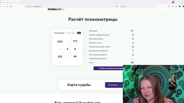 Как найти в себе дополнительный ресурс по дате рождения | Что поможет справиться со стрессом? смотреть онлайн