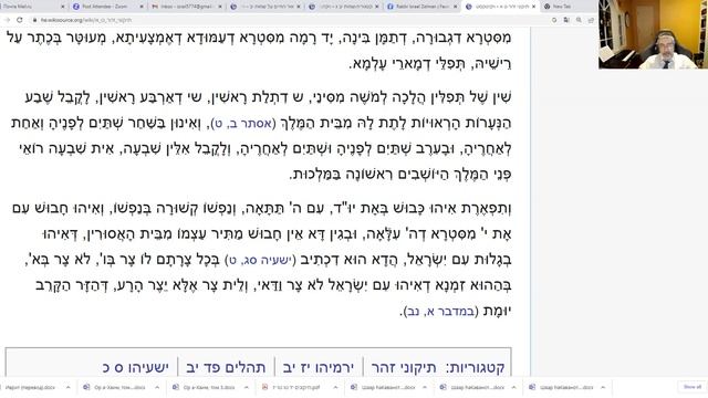 Урок 449. Йешаяу, Гл. 63, ч. 3