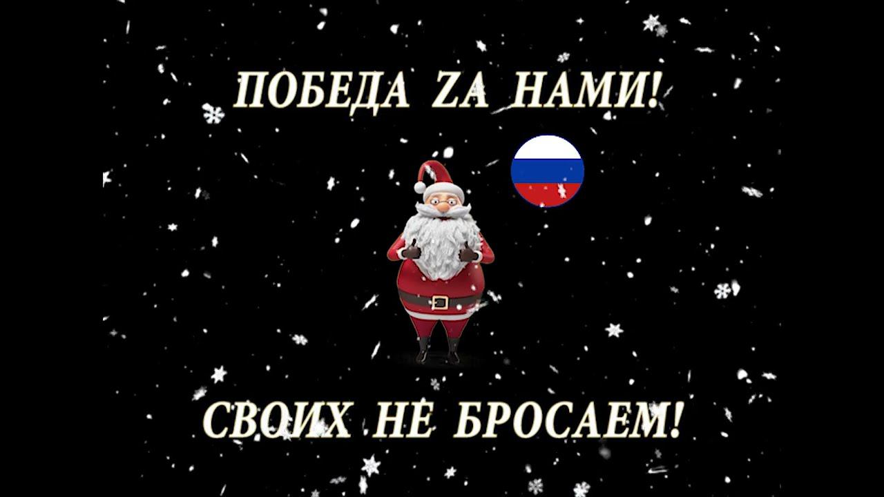 С Новым годом,дорогие солдаты! смотреть онлайн