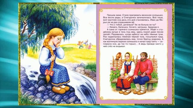 Снегурочка смотреть онлайн