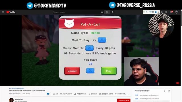 CEO TAROVERSE рассказывает как играть по 20 минут и ежемесячно делать 375 $ // СХЕМЫ смотреть онлайн