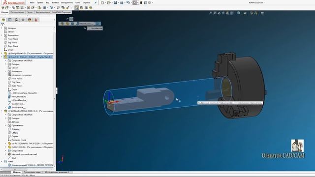 Цилиндрическая заготовка! Ответ на вопрос! SolidCAM 2017!