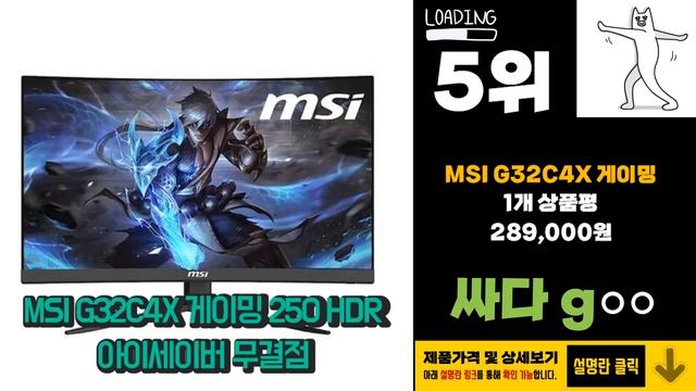 광고 msi모니터 가성비 있는! 추천해드려요 추천 TOP10 смотреть онлайн