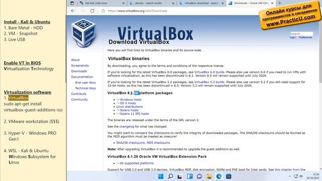 Скачать Ubuntu смотреть онлайн